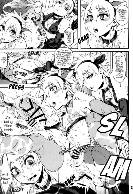 (C88) [Aomori Ringo (Amin, Naokame, ShindoL)] Ketsu ni Nera_15