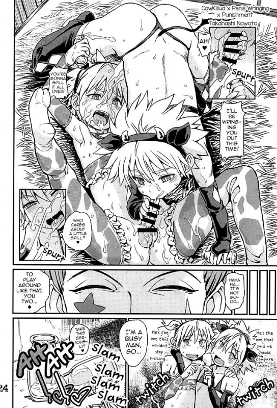 (C88) [Aomori Ringo (Amin, Naokame, ShindoL)] Ketsu ni Nera_24