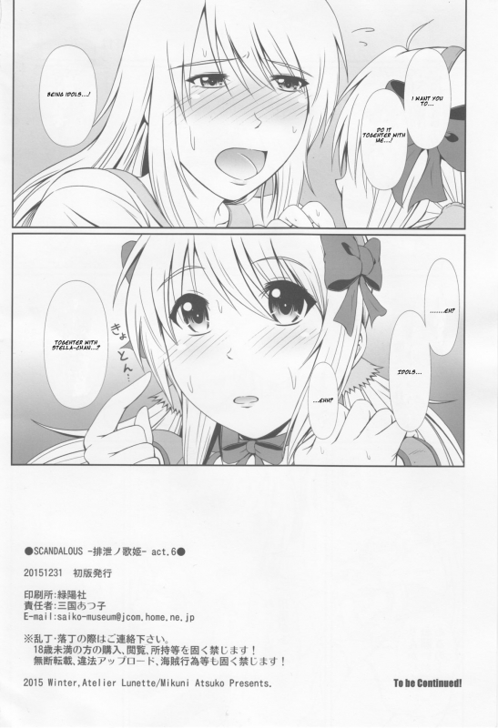 (C88) [Atelier Lunette (Mikuni Atsuko)] SCANDALOUS -Haisetsu no Utahime- act.6 [English]_20