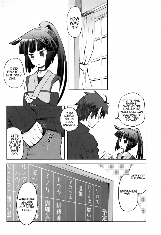 (C88) [B.BRS. (B.tarou)] Lovers Closet (Log Horizon) [English] [Trinity Translations Team]_05