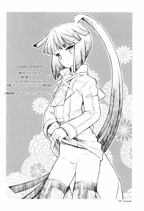 (C88) [B.BRS. (B.tarou)] Lovers Closet (Log Horizon) [English] [Trinity Translations Team]_29