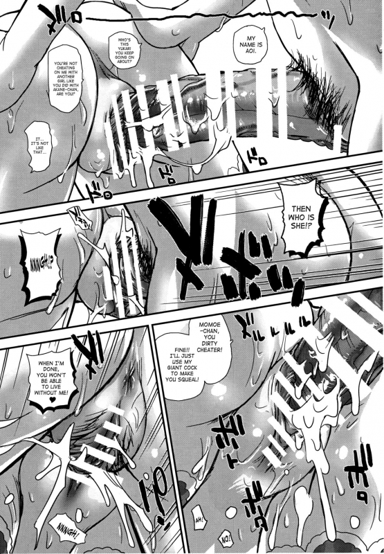 (C88) [Behind Moon (Q)] DRII Ep. 5 ~Yukari no Naka no Aoi~ [English] [SaHa]_25