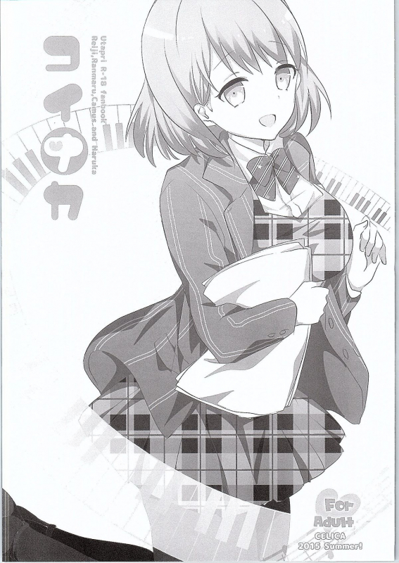 (C88) [CELICA (Serika)] Koinaka (Uta no Prince-sama) [English] [CGrascal]_25