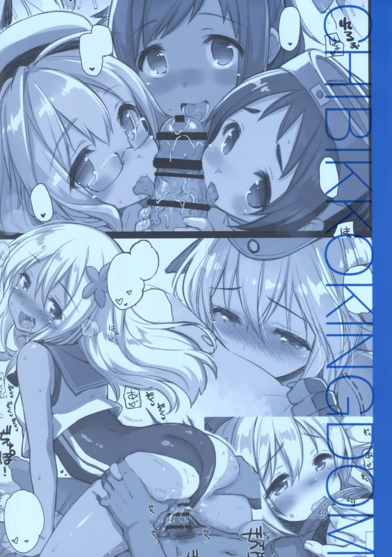 (C88) [CHIBIKKO KINGDOM (Kekocha)] Lovely Submarine (Kantai Collection -KanColle-) [English] [Trema_31