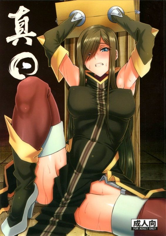 (C88) [CLOCK (Syunzo)] Shin ◎ (Tales of the Abyss) [English] {doujin-moe.us}_00
