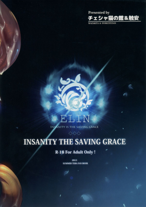 (C88) [Chesha Neko no Yakata, Shokuan (Wazakita, S_24