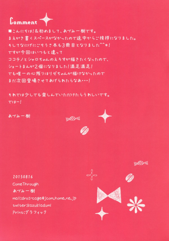 (C88) [Come Through (Adumi Kazuki)] Mitsu-iro Daydream (Gochuumon wa Usagi desu ka) [English] [Incomp_8