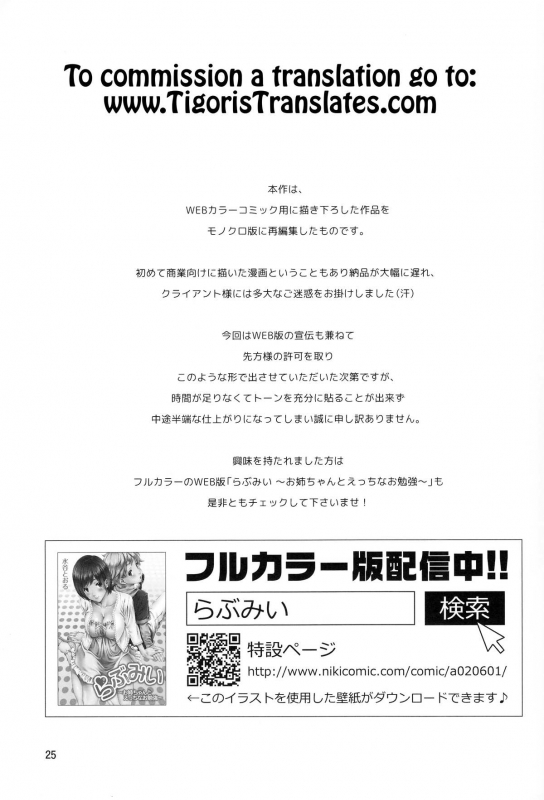 (C88) [Crank.In (Mizutani Tooru)] Love Me 1 [English] =Tigoris Translates=_23