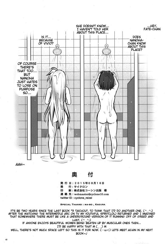 (C88) [Cyclone (Izumi, Reizei)] T-24 2 Tai Choooo (Mahou Shoujo Lyrical Nanoha) [English] {doujin-moe_41