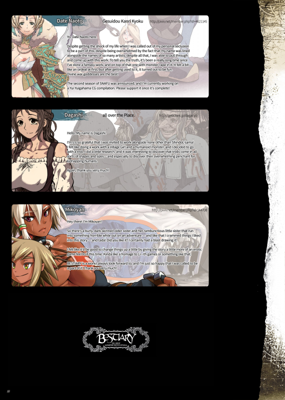 (C88) [DA HOOTCH (Various)] Bestiary 3 [English]_85