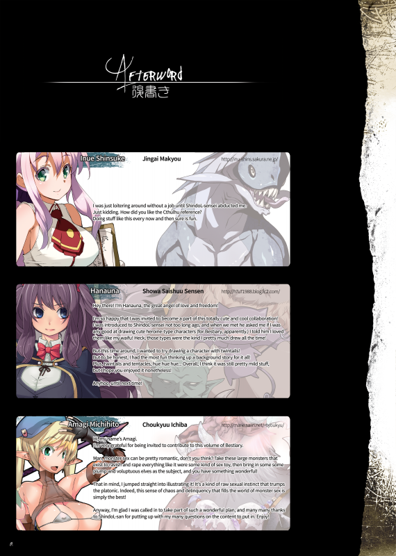 (C88) [DA HOOTCH (Various)] Bestiary 3 [English] {PSYN}_80