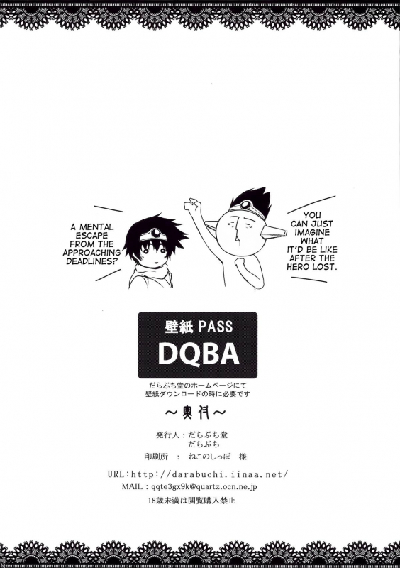 (C88) [Darabuchidou (Darabuchi)] ABYSS (Dragon Quest III) [English] {doujin-moe.us}_30