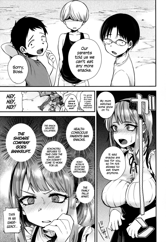 (C88) [Dodo Fuguri (Shindou)] Boss no Dagashi  Boss's Snacks (Dagashi Kashi) [English] =CW=_03