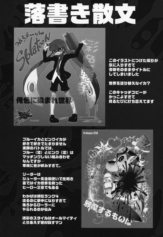 (C88) [Dogear (Inumimi Moeta)] Kimi Iro Ni Somare Sekai  The World Dyed In Your Colors (S_39