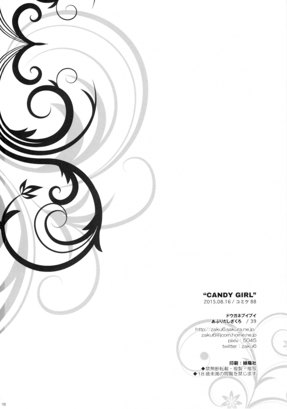 (C88) [Douganebuibui (Aburidashi Zakuro)] CANDY GIRL (Super Sonico) [English] {doujin-moe.us}_16