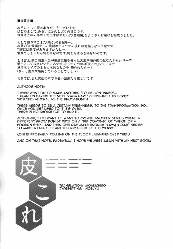 (C88) [Dschinghis Khan no Tamanegi wa Ore no Yome (Taniguchi-san)] KawaColle 2.0 (Kan_23