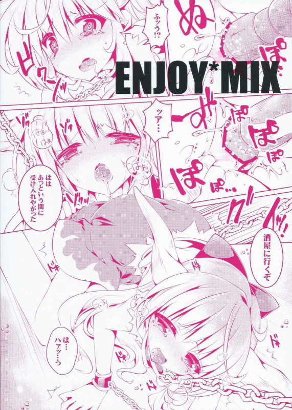(C88) [ENJOY MIX (Tokiai Haya)] Suika Saijaku no Sekai (Touhou Project) [English] {Hennojin}_17