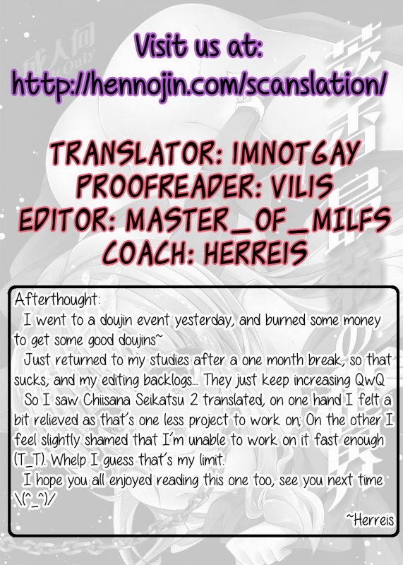 (C88) [ENJOY MIX (Tokiai Haya)] Suika Saijaku no Sekai (Touhou Project) [English] {Hennojin}_18