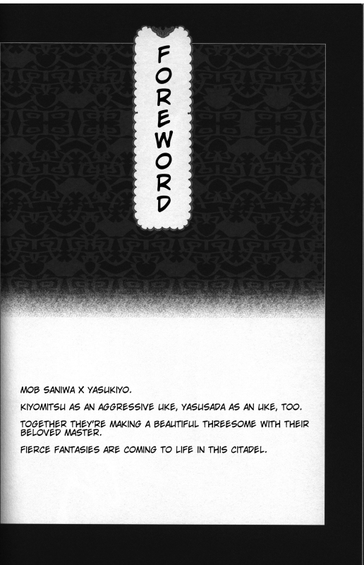 (C88) [ERRORWORK (mazzu)] Buchouhou (Touken Ranbu) [English] [Anmitsu Dojo]_01