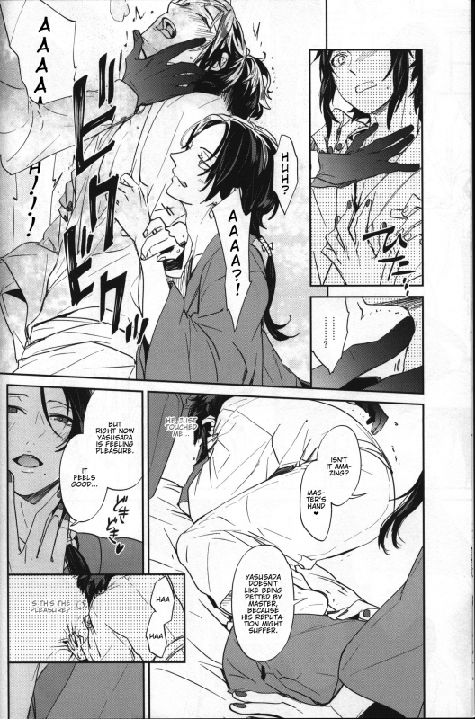 (C88) [ERRORWORK (mazzu)] Buchouhou (Touken Ranbu) [English] [Anmitsu Dojo]_11