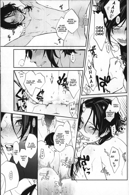 (C88) [ERRORWORK (mazzu)] Buchouhou (Touken Ranbu) [English] [Anmitsu Dojo]_20