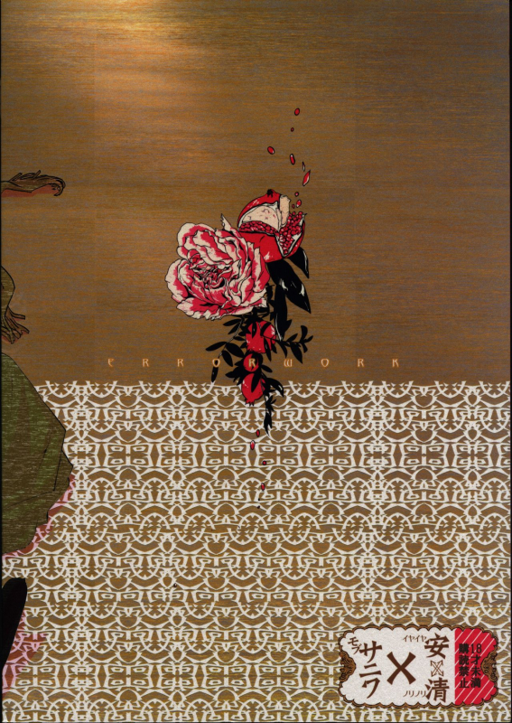 (C88) [ERRORWORK (mazzu)] Buchouhou (Touken Ranbu) [English] [Anmitsu Dojo]_30