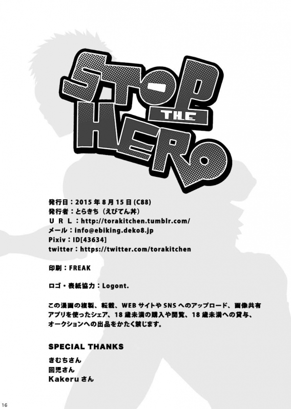 (C88) [Ebitendon (Torakichi)] Stop the Hero [English] {Shotachan}_15
