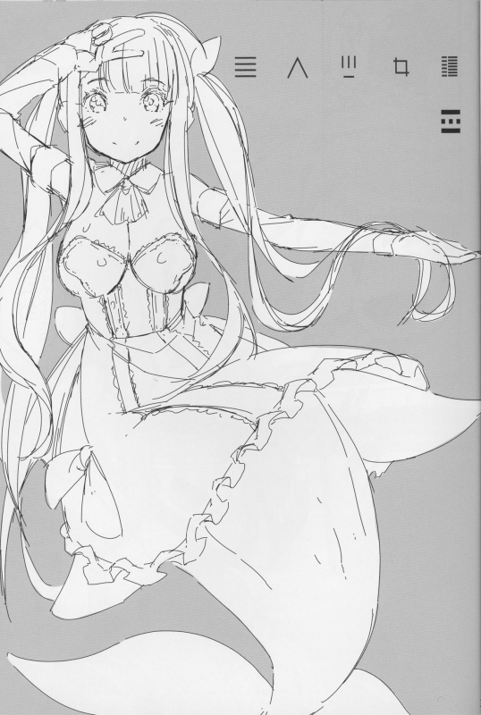 (C88) [Erdelied (Nenemaru)] Ajin Shoujo-tan Vol.6 [English] [H-Konbini]_01