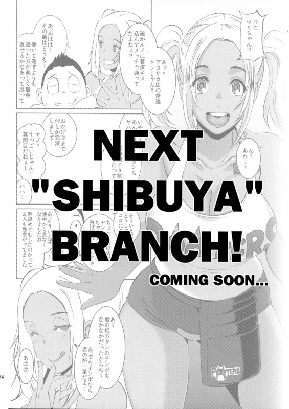 (C88) [Eroquis! (Butcha-U)] DELIGHTFULLY FUCKABLE AND UNREFINED ANAL-FUCK DAY! [English] {TSHH}_12