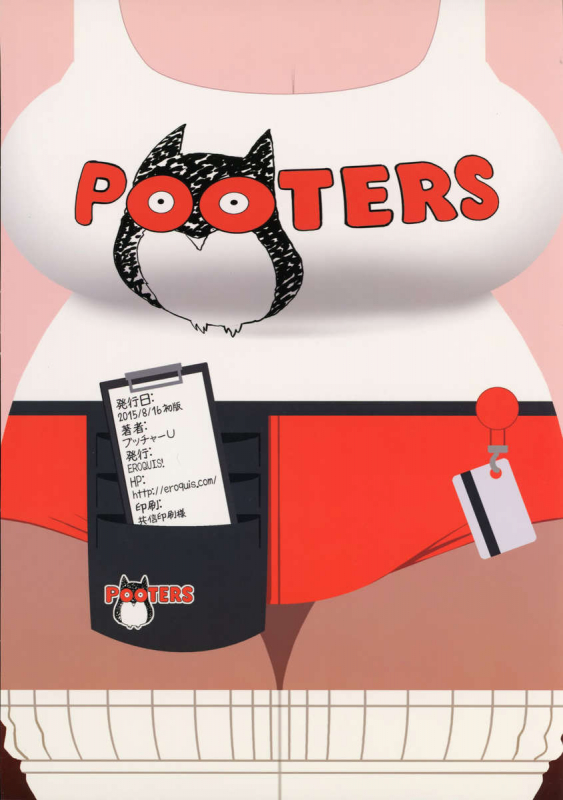 (C88) [Eroquis! (Butcha-U)] DELIGHTFULLY FUCKABLE AND UNREFINED FELLATIO DAY! [English] {the_13