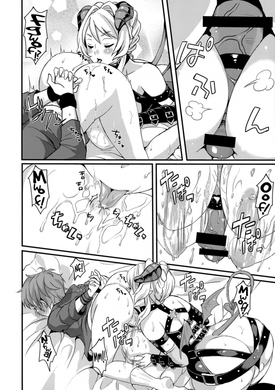 (C88) [Fleur 9 pri (Kitahara Eiji)] Inmakon no Nie [English] [biribiri]_09