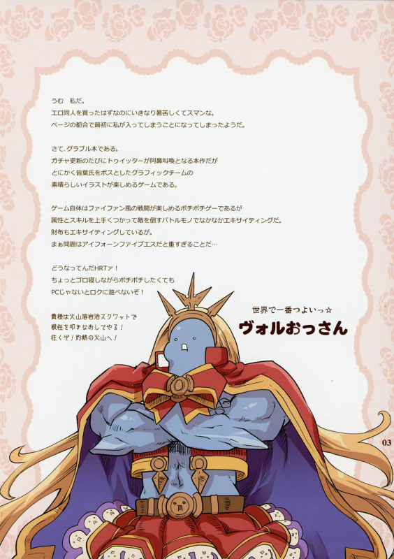 (C88) [Fujiya Honten (Thomas)] GRANCOLOR FANTASY (Granblue Fantasy) [English] [Tigoris Translates]_01