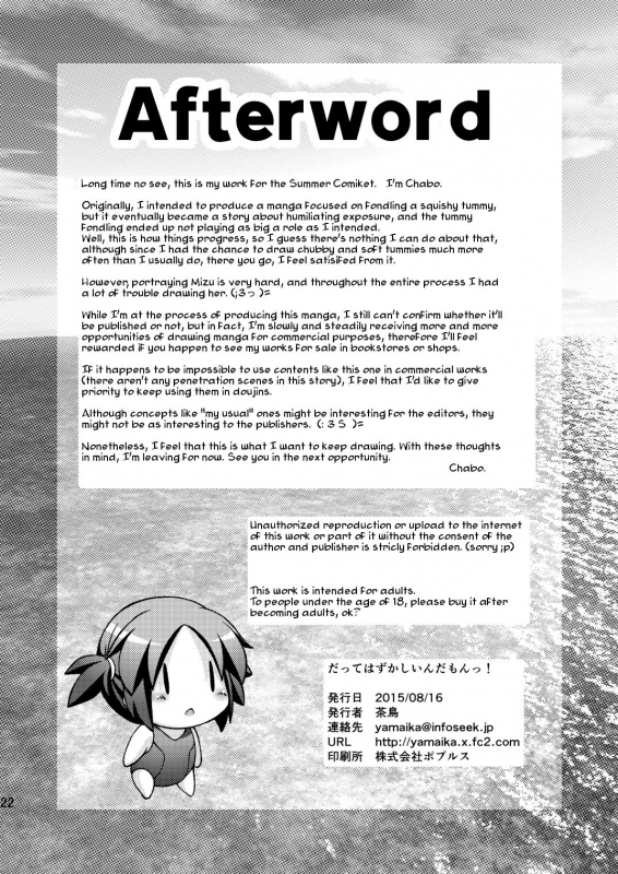 (C88) [Fuketsudan (Chabo)] Datte Hazukashiinda mon!  I mean...it's embarrassing! [English]_22