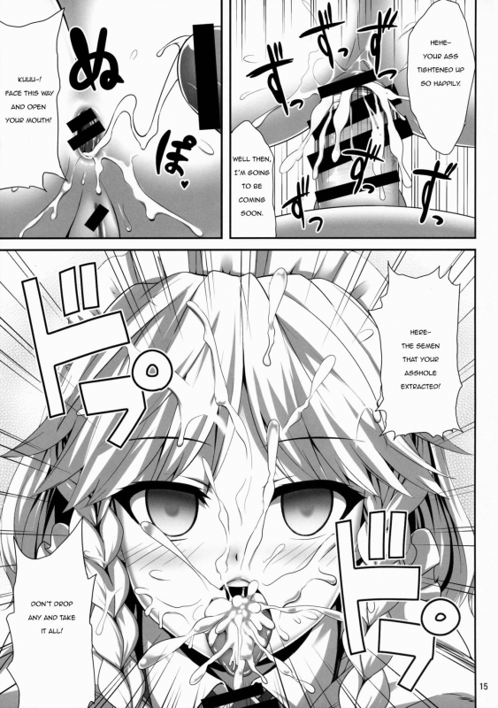 (C88) [Fukutsuu Okosu (Kaiou)] Izayoi Sakuya Saiminbon  Sakuya Hypnosis Doujin (Touhou Project) [Engl_13
