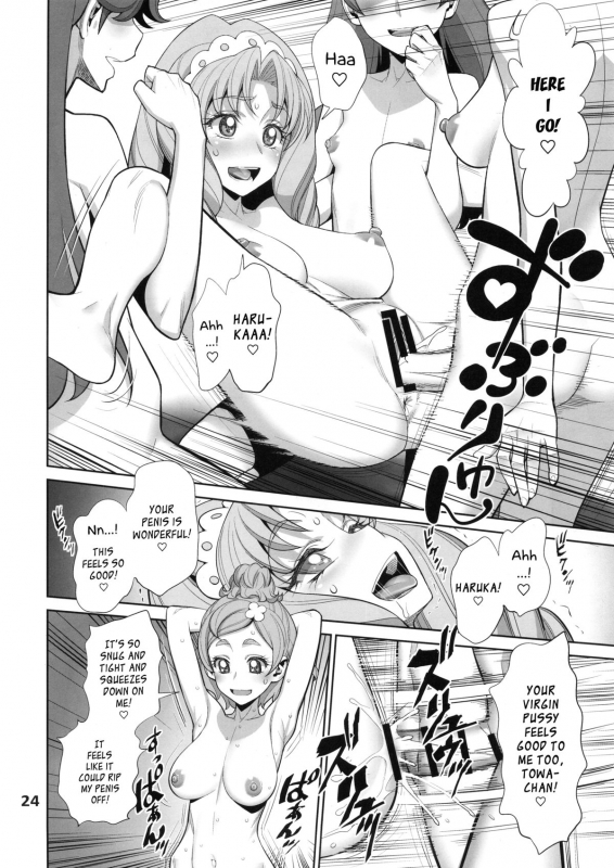 (C88) [Gerupin (Minazuki Juuzou)] Yoru no Grand Princess  The Grand Princess _22