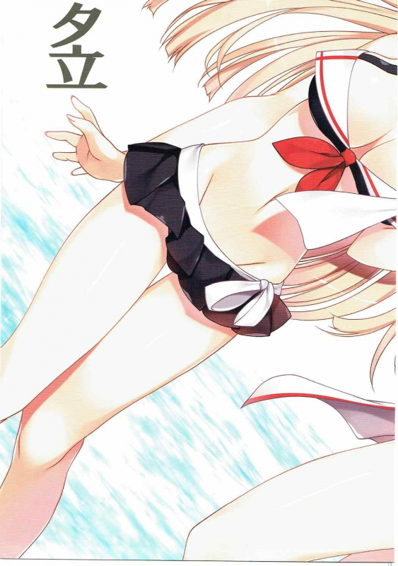 (C88) [Gin no Hoshitei (Tamiya Akito)] Natsuzora (Kantai Collection -KanColle-) [English] [desudesu]_11