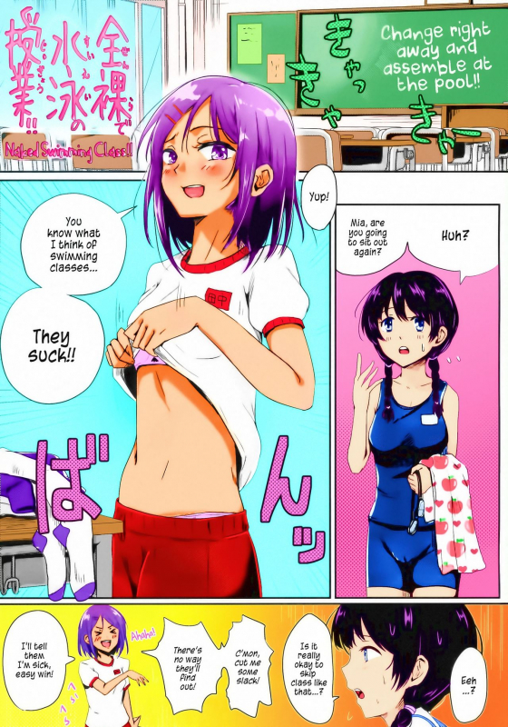 (C88) [H-SQUAD (Guglielmo)] Zenra de Suiei no Jugyou!!  Naked Swimming Class!! [English_01