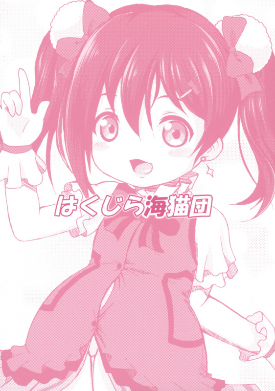 (C88) [Hakujira Uminekodan (Shimuu)] Nikkonico Botebara Bride (Love Live!) [English] [desudesu]_01