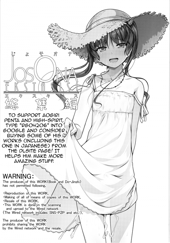 (C88) [High-Spirit (Aogiri Penta)] JosOna Ekstasis! Soushuuhen [English] [mysterymeat3]_009