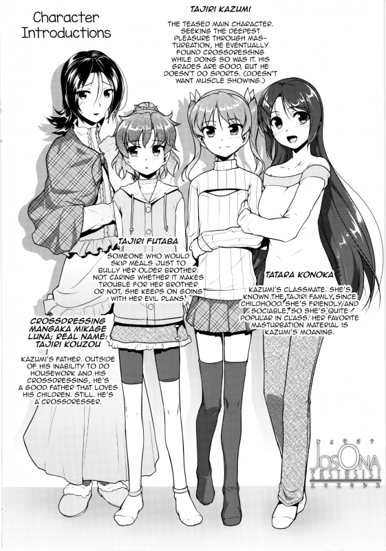 (C88) [High-Spirit (Aogiri Penta)] JosOna Ekstasis! Soushuuhen [English] [mysterymeat3]_010