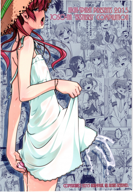 (C88) [High-Spirit (Aogiri Penta)] JosOna Ekstasis! Soushuuhen [English] [mysterymeat3]_140