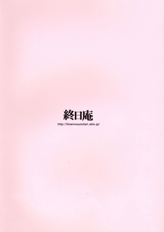 (C88) [Hinemosuan (Hinemosu Notari)] Katori Sensei no Tokubetsu Renshu_29