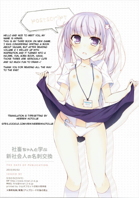 (C88) [Hirahira (Hirari)] Shachiku-chan to Manabu Shin-Shakaijin no Meishi Koukan (NEW_12