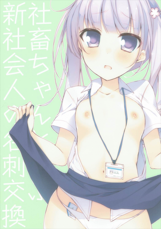 (C88) [Hirahira (Hirari)] Shachiku-chan to Manabu Shin-Shakaijin no Meishi Koukan (NEW_14