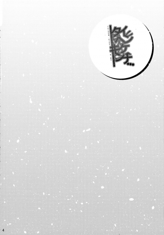 (C88) [Hissatsuwaza (Hissatsukun)] Taihen Kiken na... (Ninja Slayer) [English] {doujins.com}_02