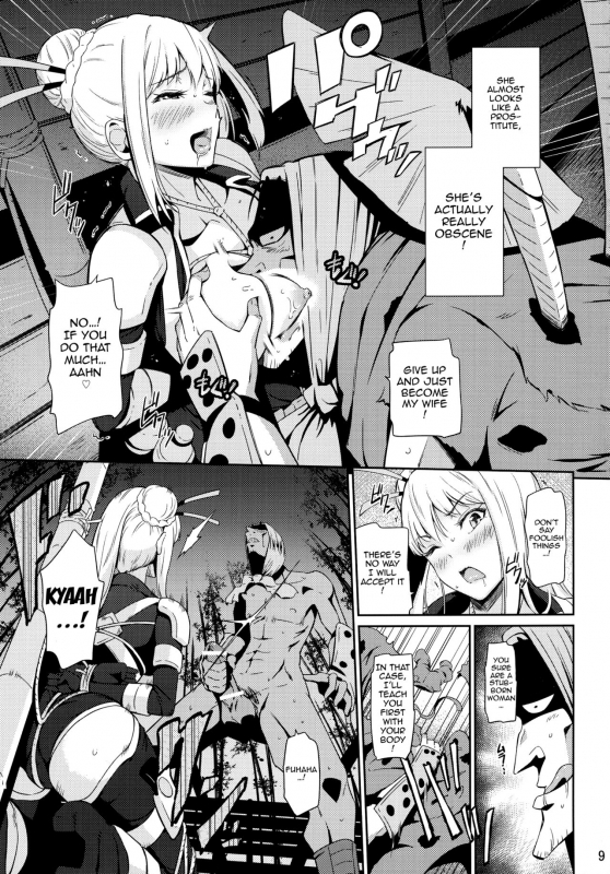 (C88) [Hissatsuwaza (Hissatsukun)] Taihen Kiken na... (Ninja Slayer) [English] {doujins.com}_07