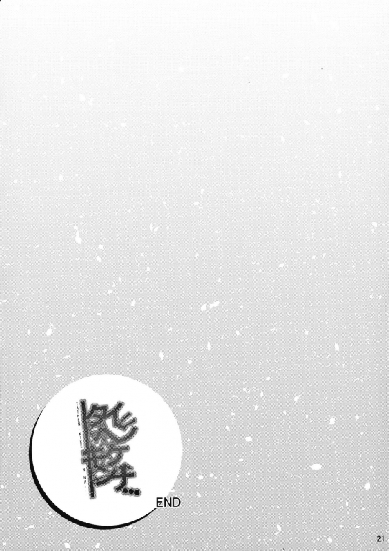 (C88) [Hissatsuwaza (Hissatsukun)] Taihen Kiken na... (Ninja Slayer) [English] {doujins.com}_19