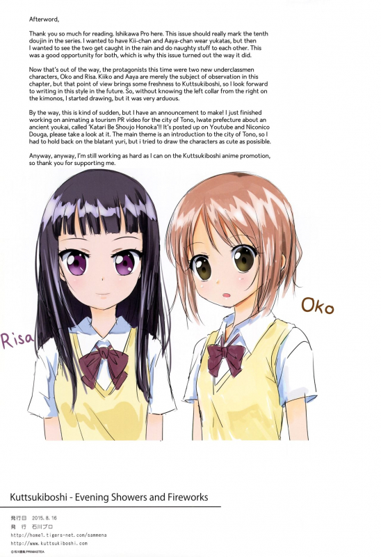 (C88) [Ishikawa Pro (Ishikawa Naoya)] Kuttsuki_26