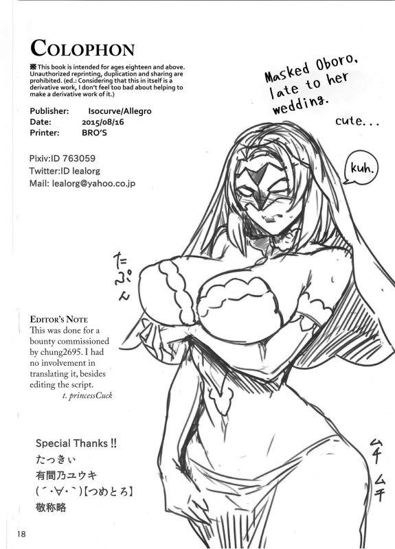 (C88) [Isocurve (Allegro)] Degradation (Makai Kishi Ingrid) (English)_16