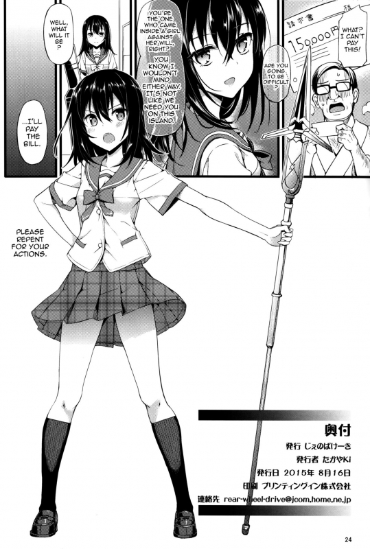 (C88) [Jenoa Cake (Takayaki)] Deliheal The Blood (Strike The Blood) [English] {doujins.com}_24